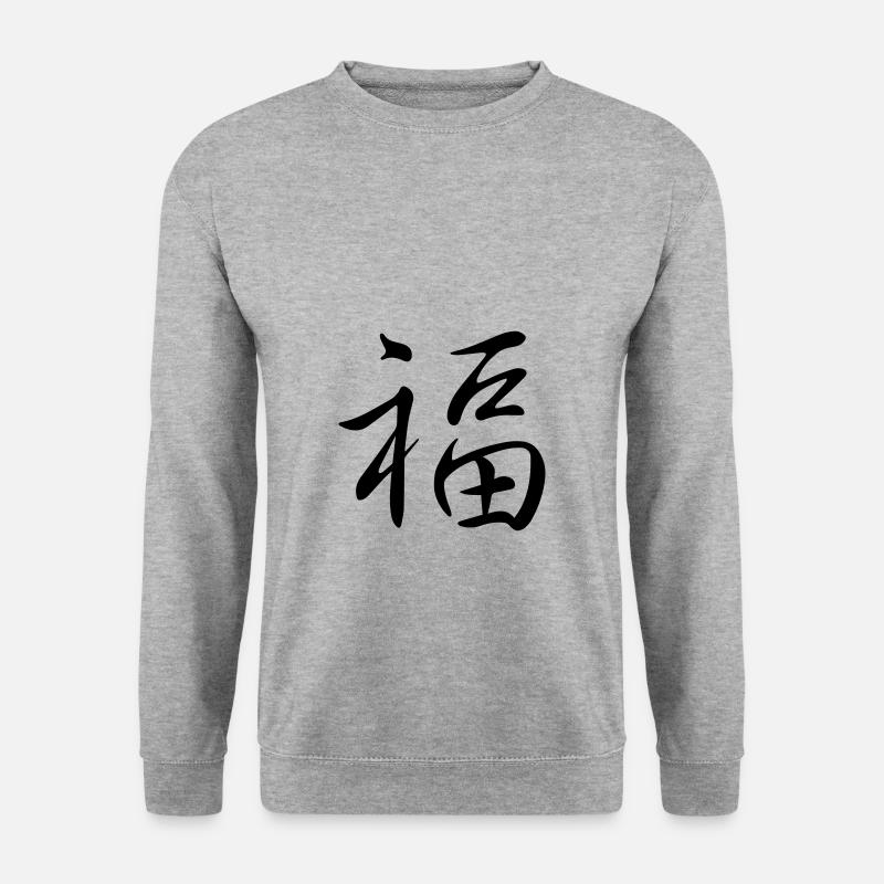 "Glück" - Chinesisches Schriftzeichen, Kanji - Unisex Pullover - Weißgrau meliert
