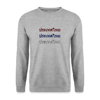 Thailand - national colors - Unisex Sweatshirt - salt & pepper - Front - Alina (178cm) & Michal (187cm)