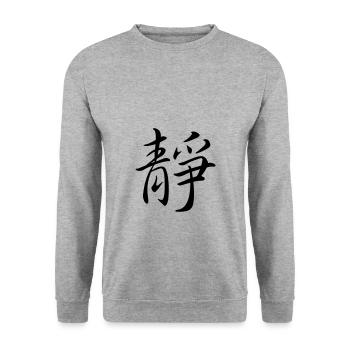 "Inner peace" - Chinese character, kanji - Unisex Sweatshirt - salt & pepper - Front - Alina (178cm) & Michal (187cm)