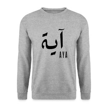 Aya prénom en arabe - Sweat-shirt Unisexe - gris chiné - Devant - Alina (178cm) & Michal (187cm)