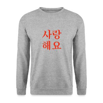 Love Korean Language Saying - Unisex Sweatshirt - salt & pepper - Front - Alina (178cm) & Michal (187cm)