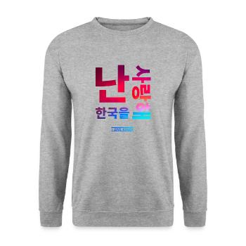Koreanisch - Unisex Pullover - Weißgrau meliert - Vorne - Alina (178cm) & Michal (187cm)