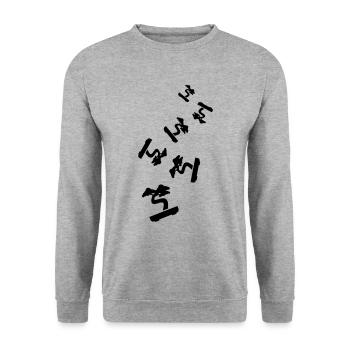 Bonsai icon Symbol - Unisex Pullover - Weißgrau meliert - Vorne - Alina (178cm) & Michal (187cm)