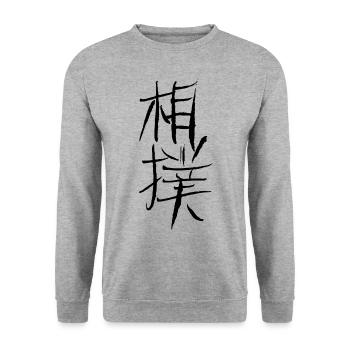 Sumo - Police japonaise - Sweat-shirt Unisexe - gris chiné - Devant - Alina (178cm) & Michal (187cm)