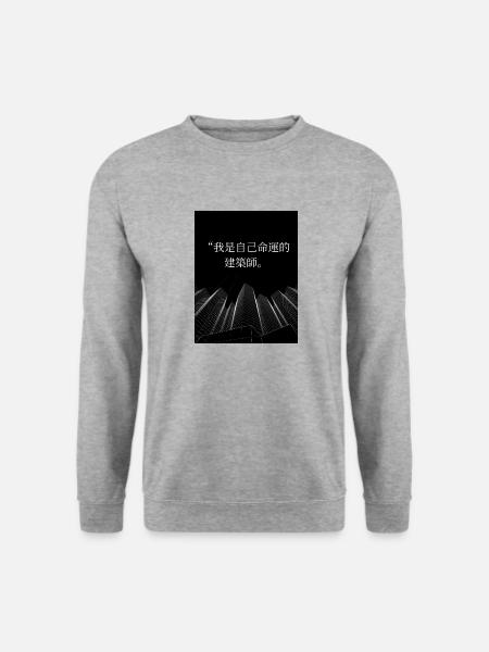 Architect Of My Destiny in Chinese - Unisex Pullover - Weißgrau meliert