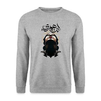 Umm Kulthum, oum kalthoum, Funny Arabic Graphic - Unisex Sweatshirt - salt & pepper - Front - Alina (178cm) & Michal (187cm)