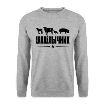 Schaschlik Griller Russen Russische Geschenkideen - Unisex Pullover - Weißgrau meliert - Vorne - Alina (178cm) & Michal (187cm)