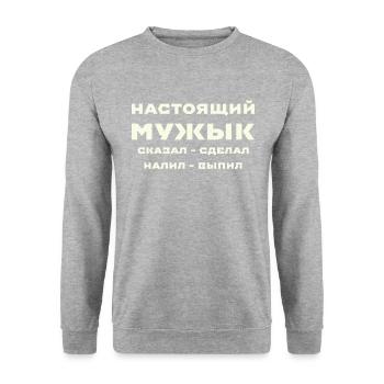 Russe Russland Russisch Deutschrussen Meme Lustig - Unisex Pullover - Weißgrau meliert - Vorne - Alina (178cm) & Michal (187cm)