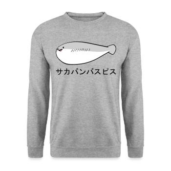 Sacabambaspi Poisson Meme Japonais - Sweat-shirt Unisexe - gris chiné - Devant - Alina (178cm) & Michal (187cm)