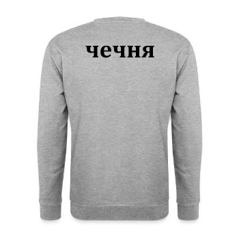 Chechnya [чечня] - Unisex Pullover - Weißgrau meliert - Hinten - Michal (187cm)