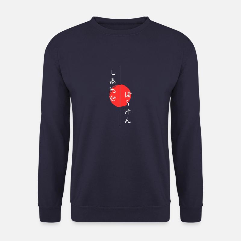 Japanische Schriftzeichen Kunst - ApriNoeScor - Unisex Pullover - Navy