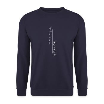 Japanese Character Art - ApriNoeScor - Unisex Sweatshirt - navy - Front - Alina (178cm) & Michal (187cm)