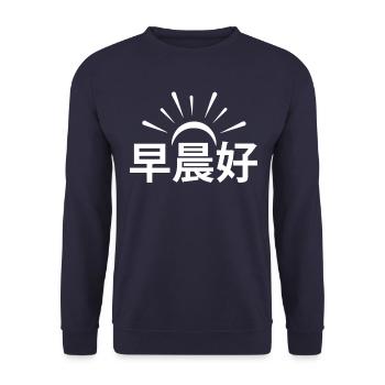 Chine Chinois Bonjour Dicton chinois - Sweat-shirt Unisexe - marine - Devant - Alina (178cm) & Michal (187cm)