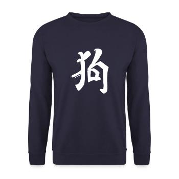 Hund Chinesische Schrift Zeichen Symbol - Unisex Pullover - Navy - Vorne - Alina (178cm) & Michal (187cm)