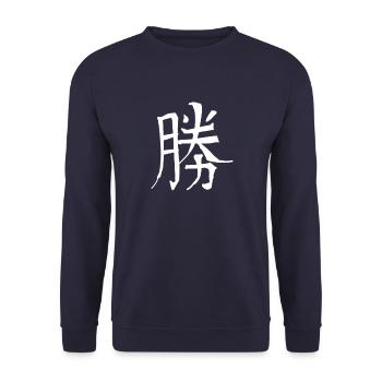 Sieg Chinesische Schrift Zeichen Symbol - Unisex Pullover - Navy - Vorne - Alina (178cm) & Michal (187cm)