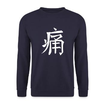 Symbole de caractère de l’écriture chinoise de la douleur - Sweat-shirt Unisexe - marine - Devant - Alina (178cm) & Michal (187cm)