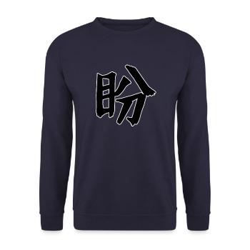 Longing Chinese Script Character Symbol - Unisex Sweatshirt - navy - Front - Alina (178cm) & Michal (187cm)