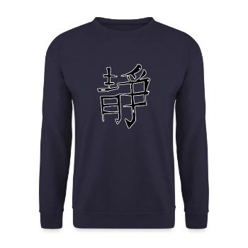 Innere Ruhe Chinesische Schrift Zeichen Symbol - Unisex Pullover - Navy - Vorne - Alina (178cm) & Michal (187cm)