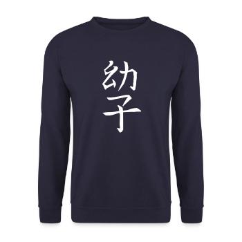 Japan Kanji Kaliphraphie Japan Symbol Baby - Unisex Pullover - Navy - Vorne - Alina (178cm) & Michal (187cm)