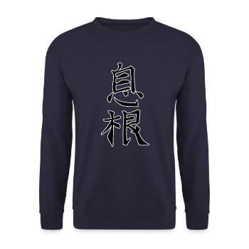 Japan Kanji Kaliphraphie Japan Symbol Leben - Unisex Pullover - Navy - Vorne - Alina (178cm) & Michal (187cm)