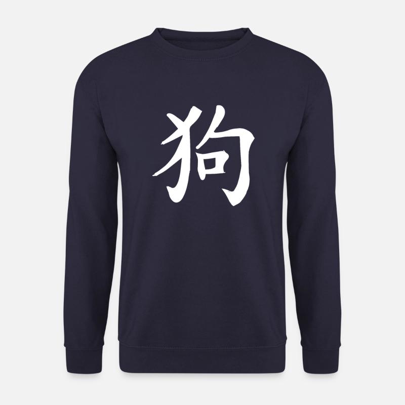 Hund Chinesisches Sternzeichen - Unisex Pullover - Navy