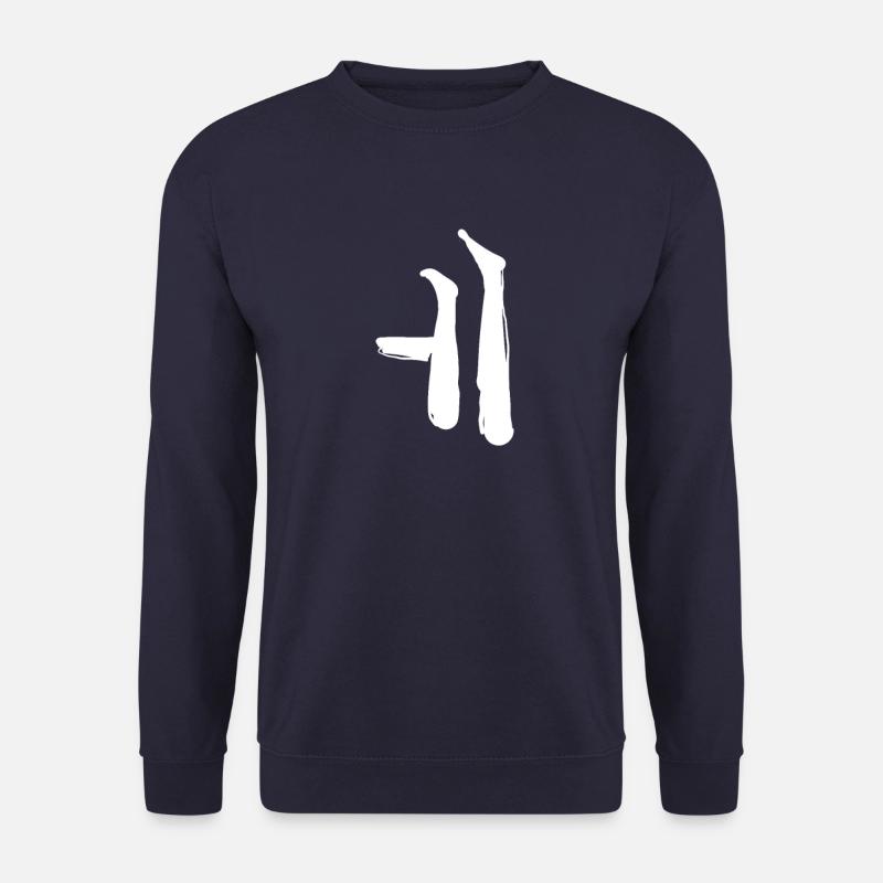 Korean letter E - Unisex Sweatshirt - navy