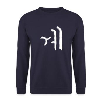 Koreansisch Buchstabe We - Unisex Pullover - Navy - Vorne - Alina (178cm) & Michal (187cm)