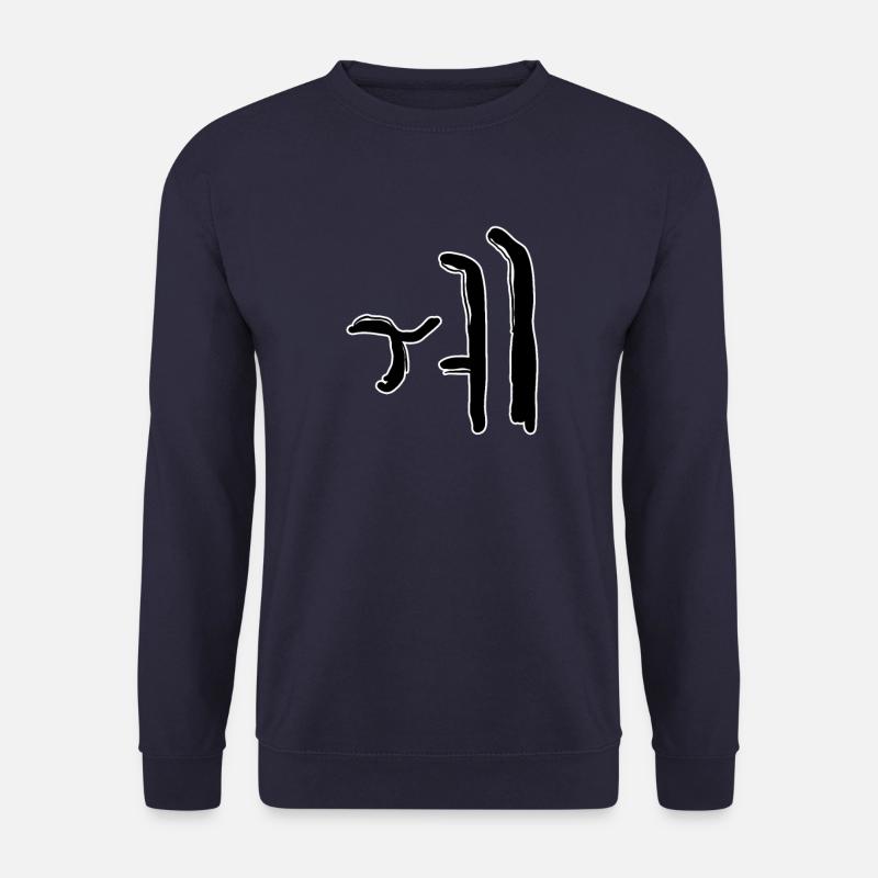 Korean letter We - Unisex Sweatshirt - navy