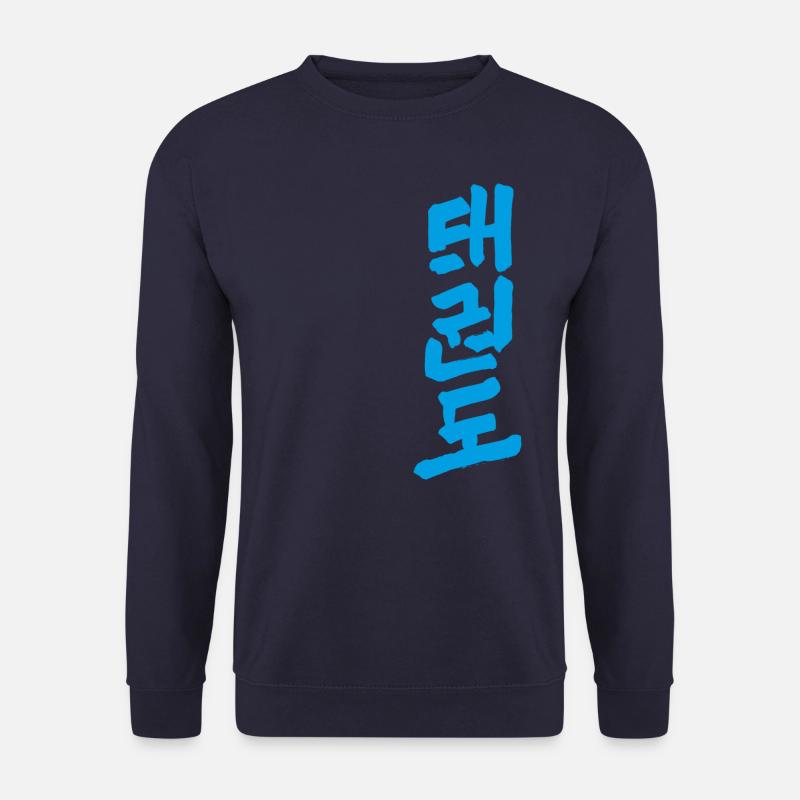 Taekwondo - Unisex Pullover - Navy