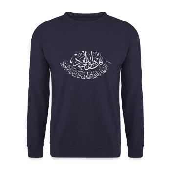 Kol wala hu ahad allahu samad - Unisex Pullover - Navy - Vorne - Alina (178cm) & Michal (187cm)