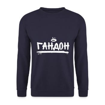 Gandon Russisch Beleidigung Kondom Rap Russia - Unisex Pullover - Navy - Vorne - Alina (178cm) & Michal (187cm)