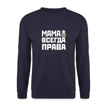 Maman a toujours raison Russie Chemise Mère russe - Sweat-shirt Unisexe - marine - Devant - Alina (178cm) & Michal (187cm)