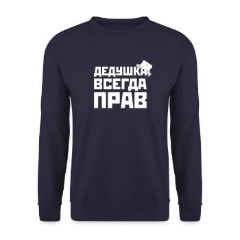 Cadeau russe pour grand-père russe Russia - Sweat-shirt Unisexe - marine - Devant - Alina (178cm) & Michal (187cm)