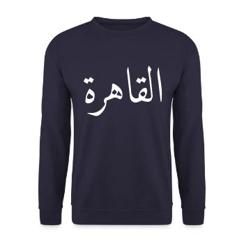 Ägypten Arabisch Schrift Kairo - Unisex Pullover - Navy - Vorne - Alina (178cm) & Michal (187cm)