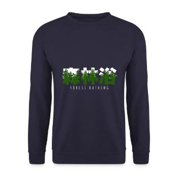 Shinrin yoku - Waldbaden - Waldmeditation - Unisex Pullover - Navy - Vorne - Alina (178cm) & Michal (187cm)