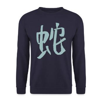 Schlange (Chinesisches Tierkreiszeichen) - Unisex Pullover - Navy - Vorne - Alina (178cm) & Michal (187cm)