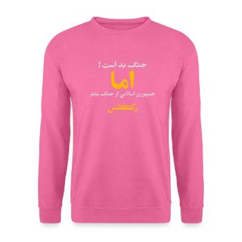 جنگ بد است اما جمهوری اسلامی از جنگ بدتر - Unisex Sweatshirt - pink - Front