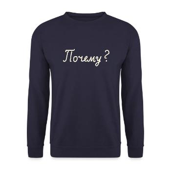 Почему? (Why?) - Unisex Sweatshirt - navy - Front - Alina (178cm) & Michal (187cm)