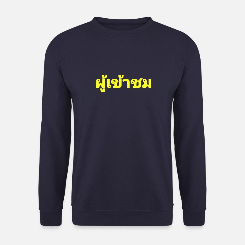 Besucher - geschrieben in Thai Sprache - Unisex Pullover - Navy