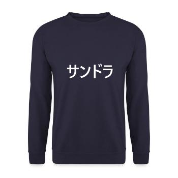 Sandra auf Japanisch - Unisex Pullover - Navy - Vorne - Alina (178cm) & Michal (187cm)