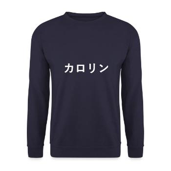 Carolin, Caroline, Karolin, Karoline auf Japanisch - Unisex Pullover - Navy - Vorne - Alina (178cm) & Michal (187cm)