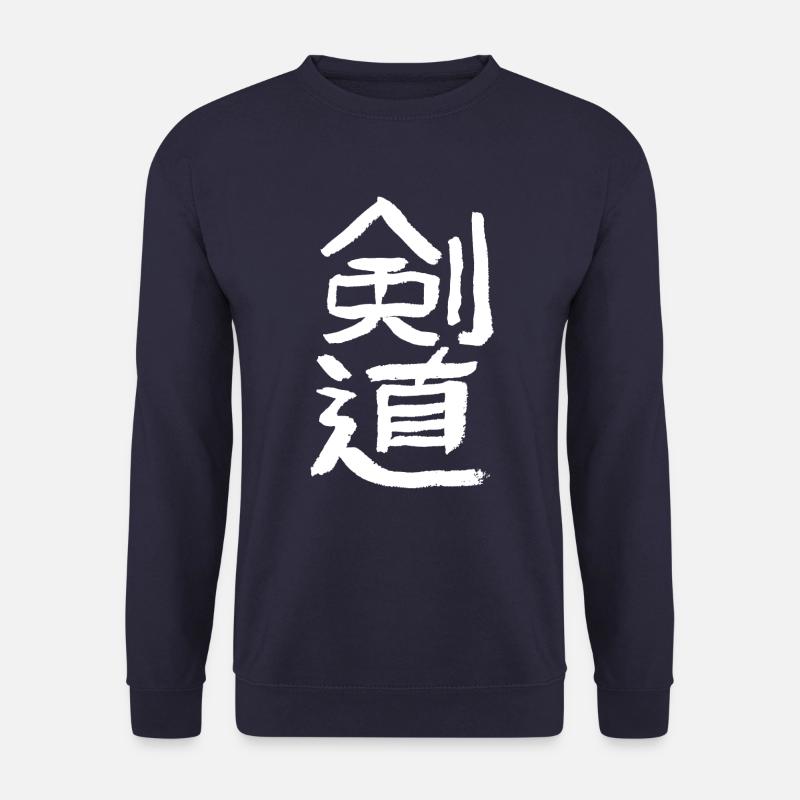 Kendo ( Japanische Schriftzeichen) - Unisex Pullover - Navy
