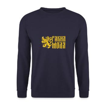 Balkan Bulgaria Sofia Holiday Bulgarian Flag - Unisex Sweatshirt - navy - Front - Alina (178cm) & Michal (187cm)