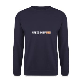 Drapeau de la Macédoine Balkans Histoire de la Macédoine - Sweat-shirt Unisexe - marine - Devant - Alina (178cm) & Michal (187cm)