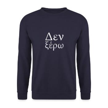 Then kse-ro - Greek Student - I Dont Know - Unisex Sweatshirt - navy - Front - Alina (178cm) & Michal (187cm)