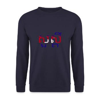 Khmer Cambodia Flag Tradition Travel - Unisex Sweatshirt - navy - Front - Alina (178cm) & Michal (187cm)