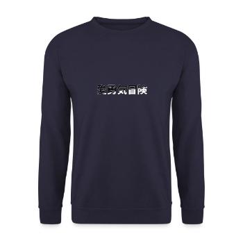 Japanese Character Art - ApriNoeScor - Unisex Sweatshirt - navy - Front - Alina (178cm) & Michal (187cm)