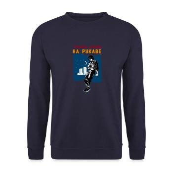 Wiktor Zoi Musik Russland UdSSR Sowjet - Unisex Pullover - Navy - Vorne - Alina (178cm) & Michal (187cm)