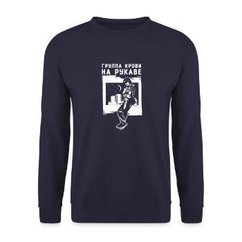 Wiktor Zoi Musik Russland UdSSR Sowjet - Unisex Pullover - Navy - Vorne - Alina (178cm) & Michal (187cm)
