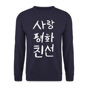 koreanisch Liebe Frieden Harmonie - Unisex Pullover - Navy - Vorne - Alina (178cm) & Michal (187cm)